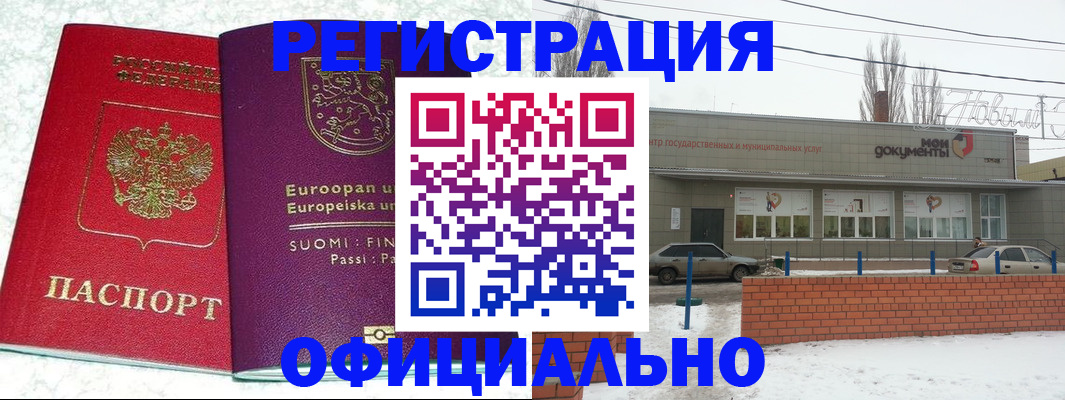 регистрация для школы в Волчанске