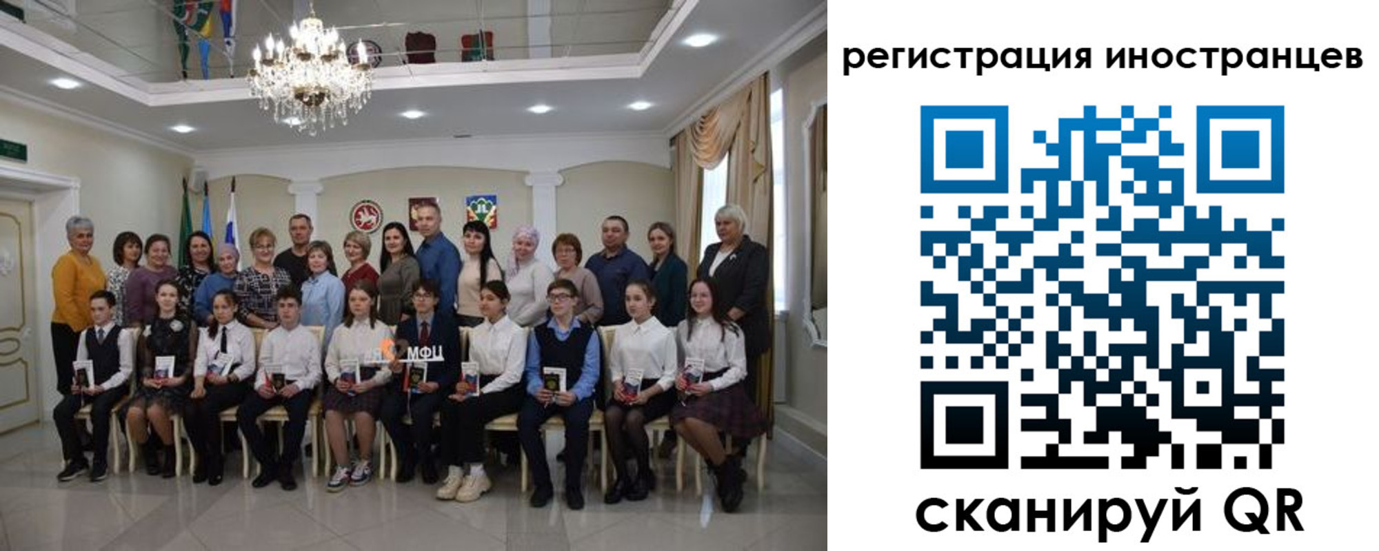 временная регистрация для школы в Волчанске