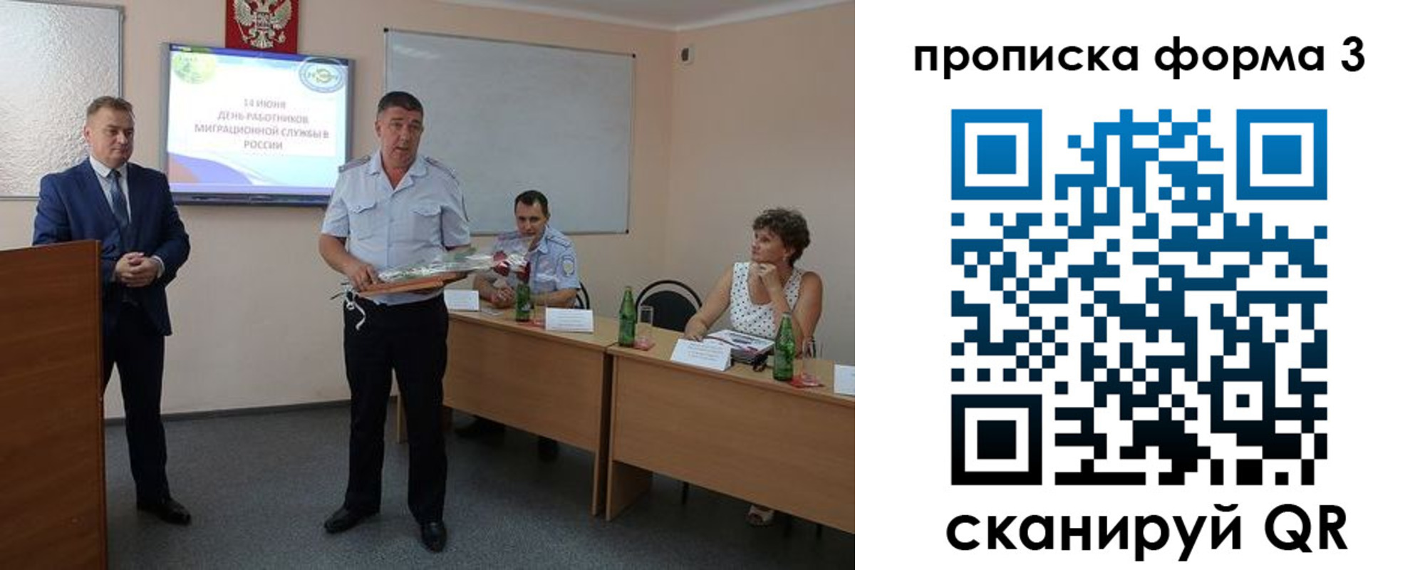 временная регистрация гарантия в Волчанске