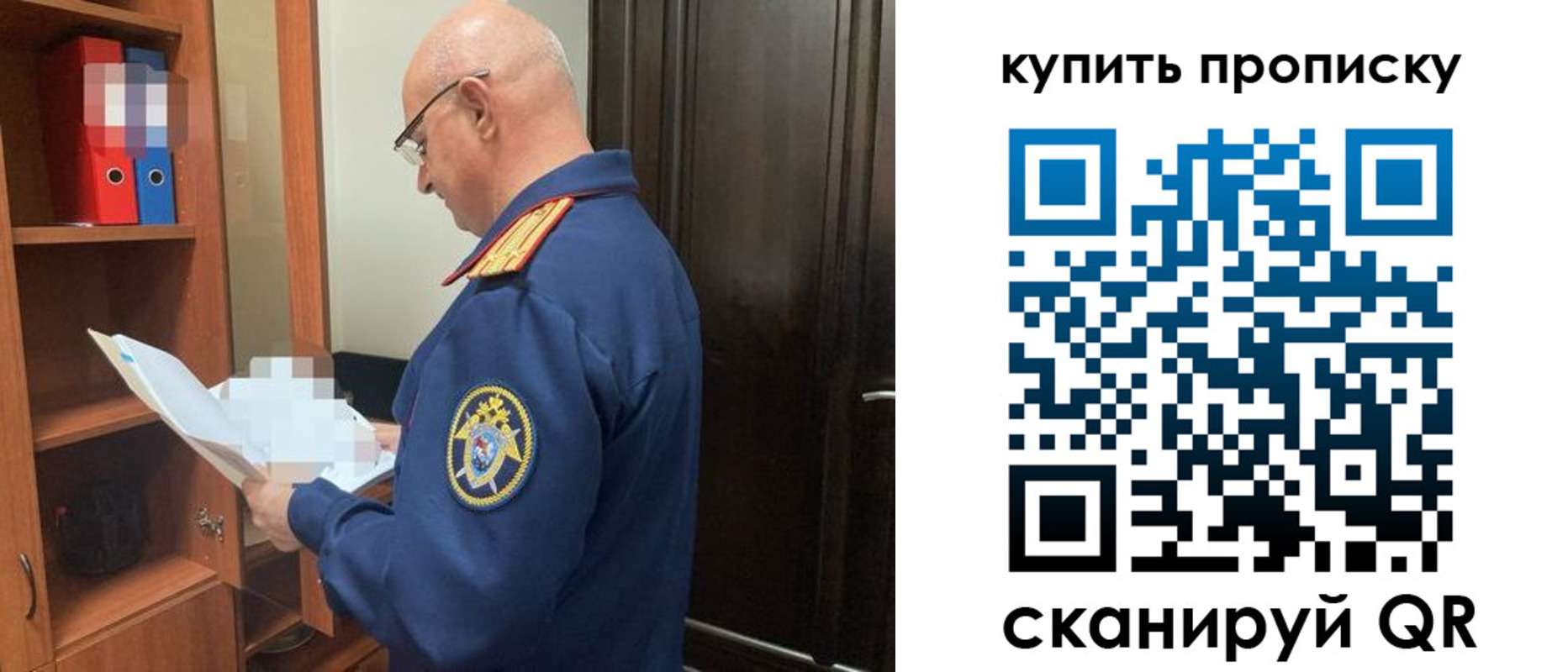 прописка от собственника в Волчанске