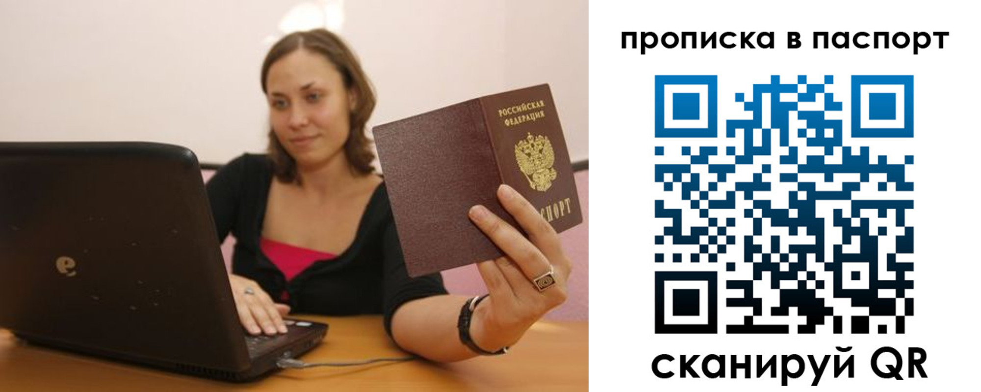 прописка паспорт в Волчанске