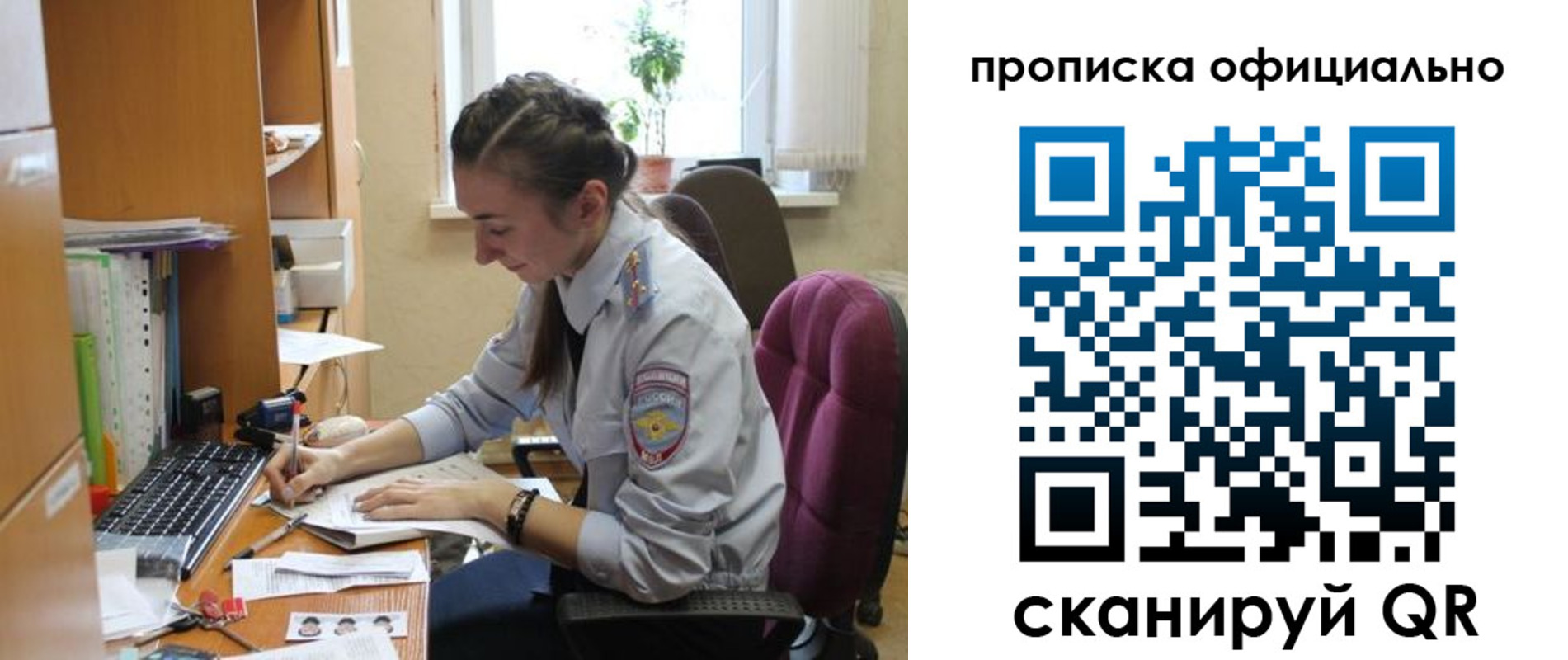 временная регистрация недорого в Волчанске