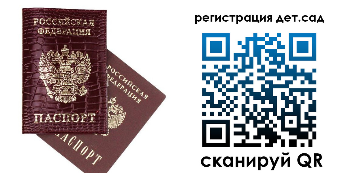 прописка в квартире в Волчанске