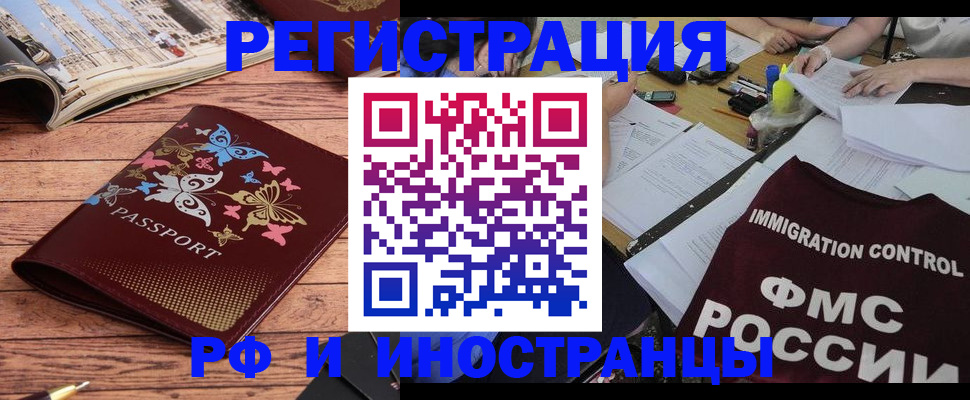 временная регистрация гарантия в Волчанске