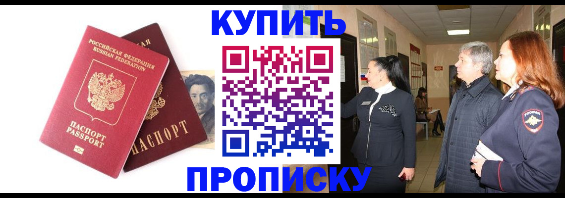 прописка в квартире в Волчанске