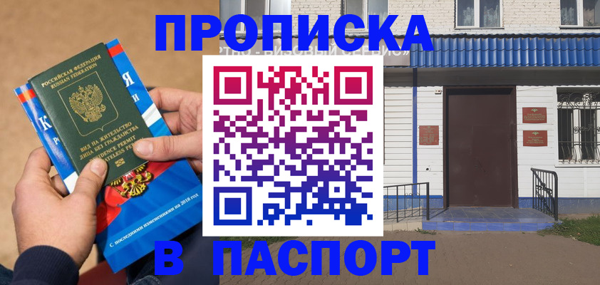 временная регистрация госуслуги в Волчанске