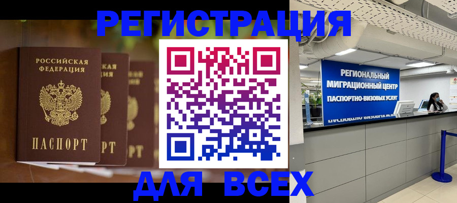 миграционный учет в Волчанске
