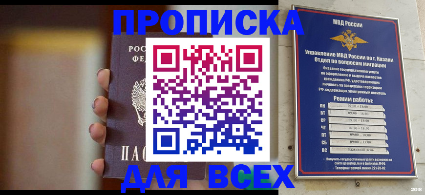 прописка законно в Волчанске