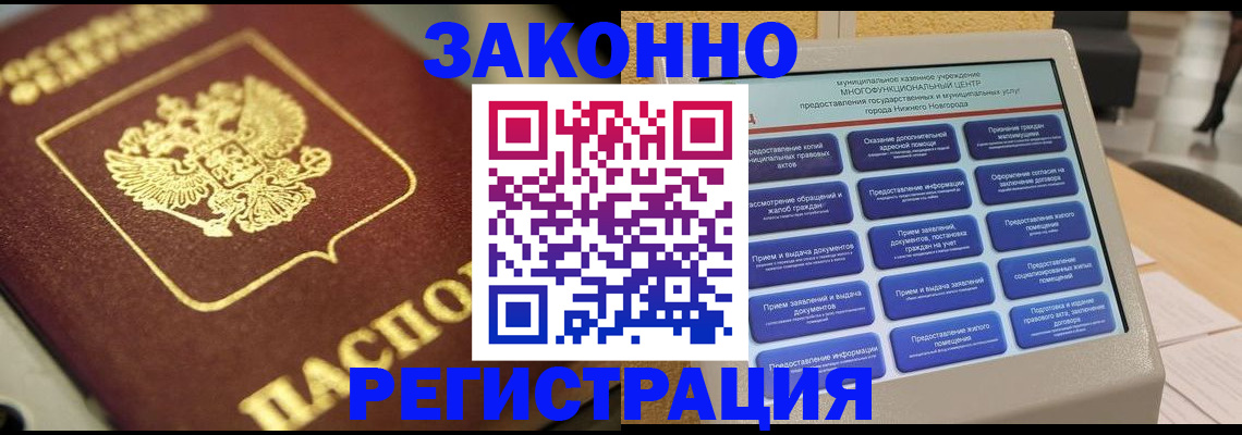 временная регистрация 2025 в Волчанске