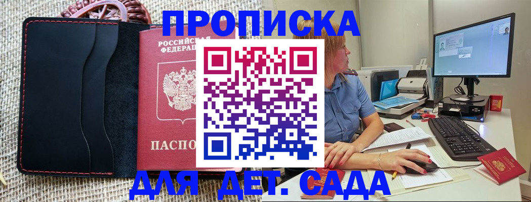 прописка регистрация в Волчанске